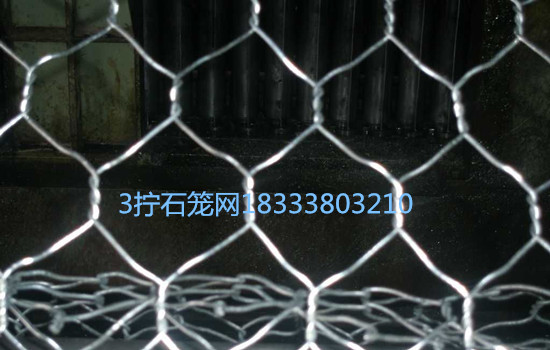 三擰石籠網
