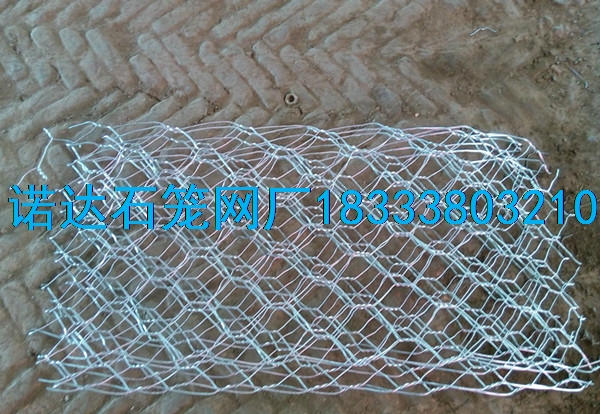 格賓網